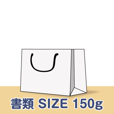 コート/150g/ 幅:32cm