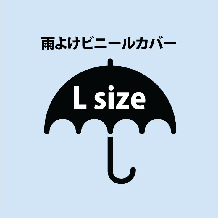 Lsize-raincover.jpg