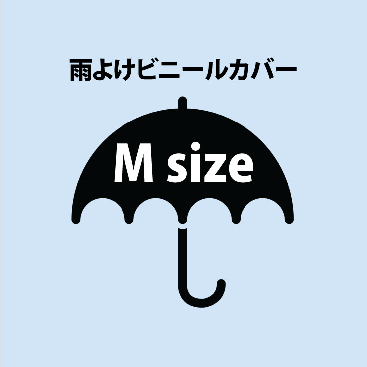Msize-raincover.jpg