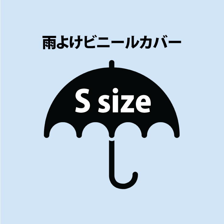 Ssize-raincover.jpg